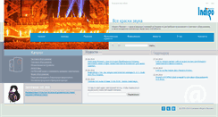 Desktop Screenshot of indigo-music.com.ua